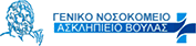 Γενικό Νοσοκομείο Ασκληπιείο Βούλας