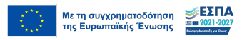 Χρηματοδοτήθηκε μέσω ΕΣΠΑ 2021-2027